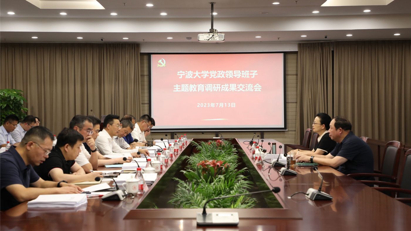 三十年磨一剑 宁波大学galaxy银河聚力建设“双一流”_fororder_1683770021666_645c4aa58908740001c5ce22
